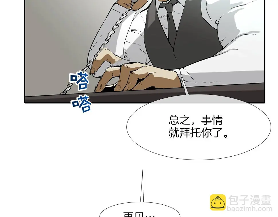 第92话 得逞 第22页