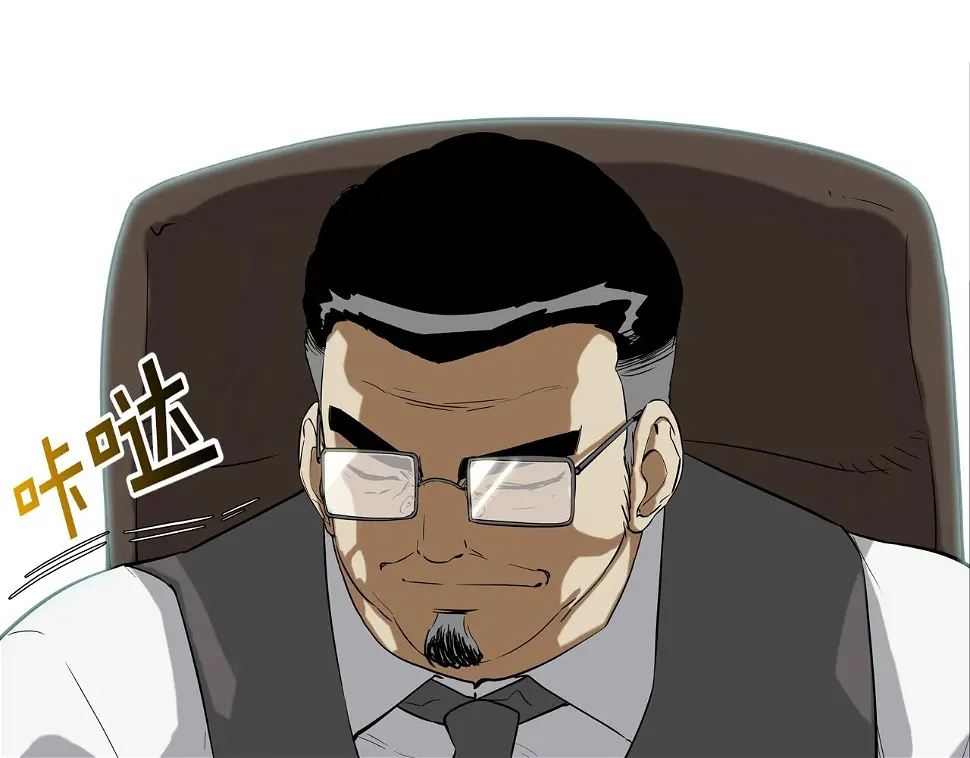 第92话 得逞 第24页