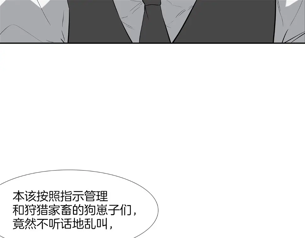 第92话 得逞 第25页