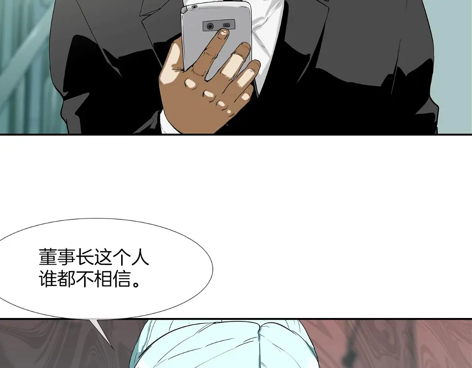 第92话 得逞 第29页