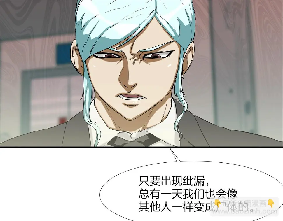 第92话 得逞 第30页