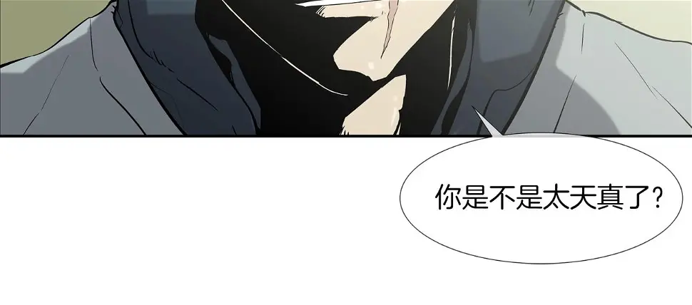 第92话 得逞 第32页