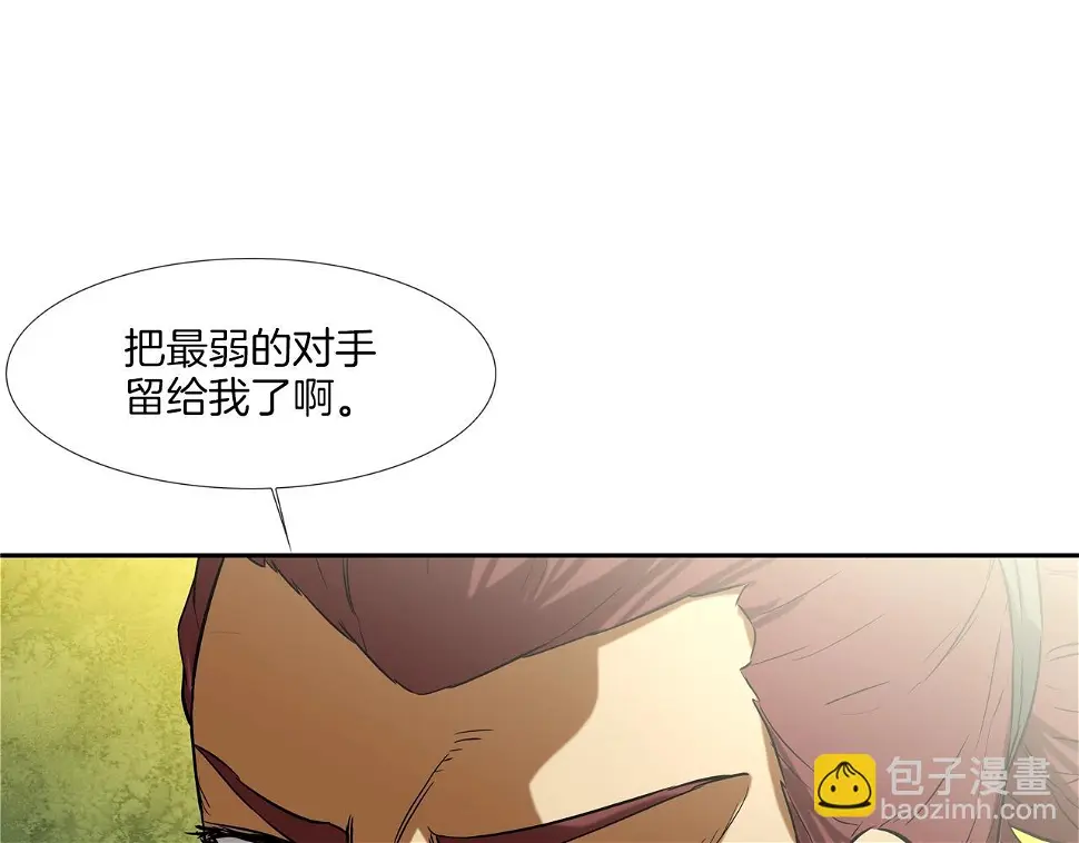 第92话 得逞 第42页