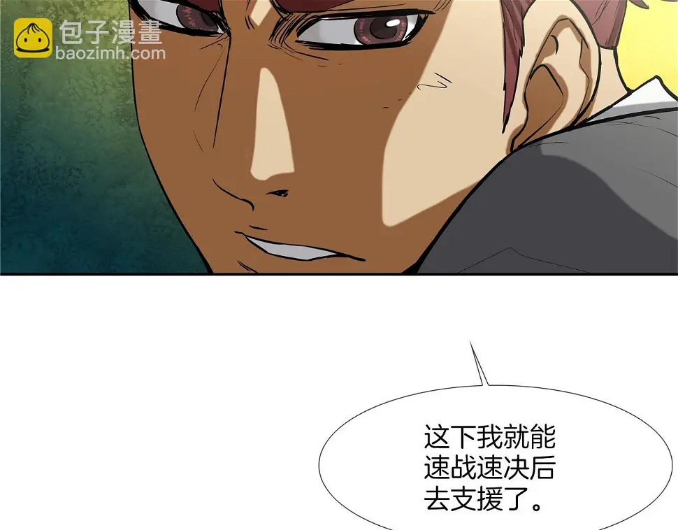 第92话 得逞 第43页