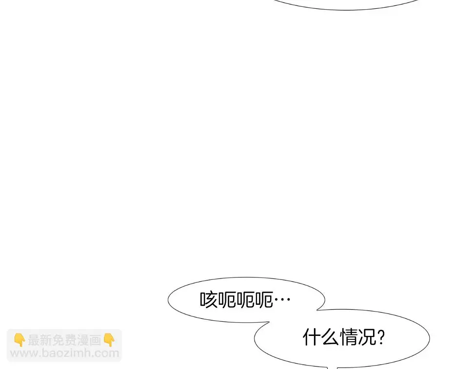 第92话 得逞 第44页