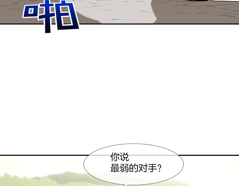 第92话 得逞 第46页