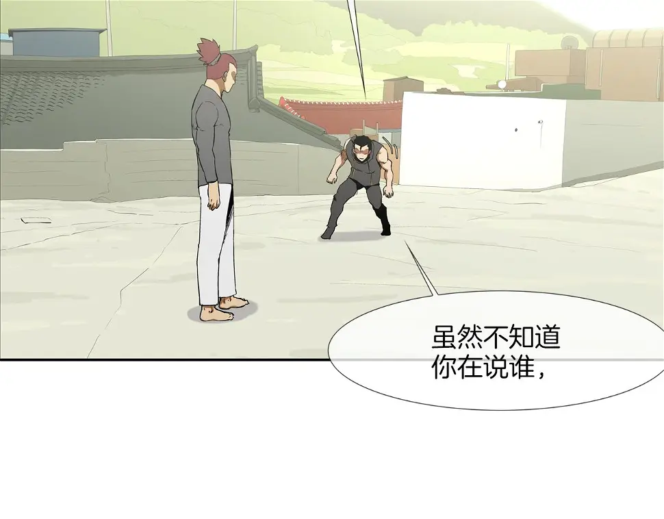 第92话 得逞 第47页
