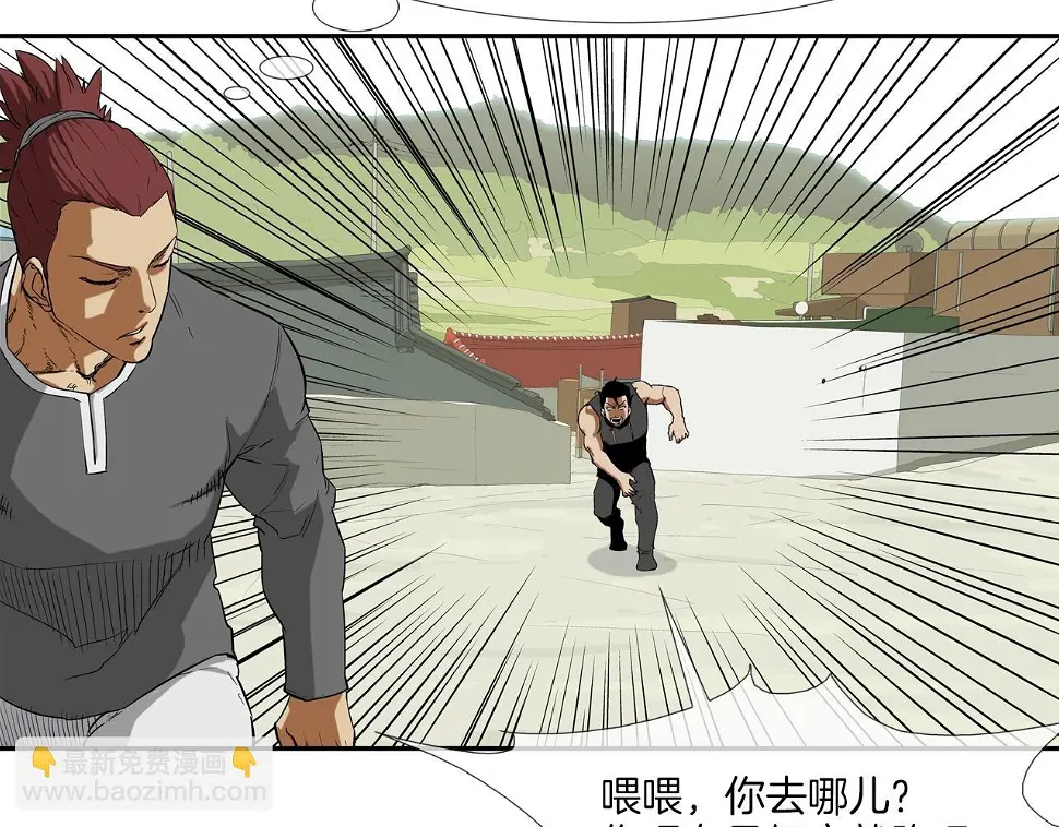 第92话 得逞 第54页