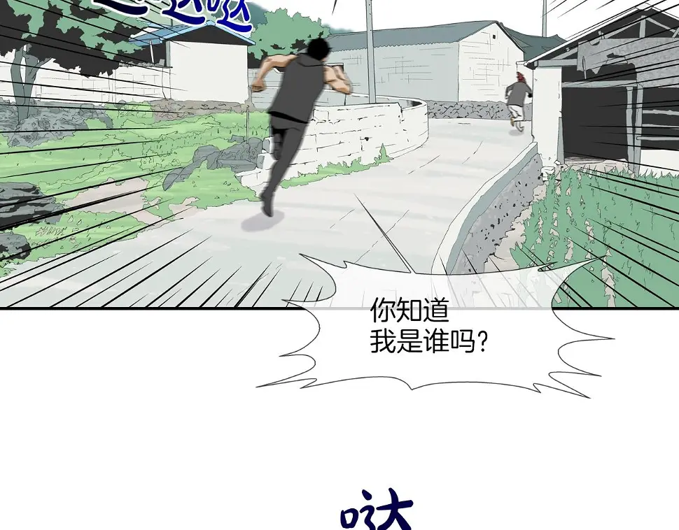 第92话 得逞 第56页