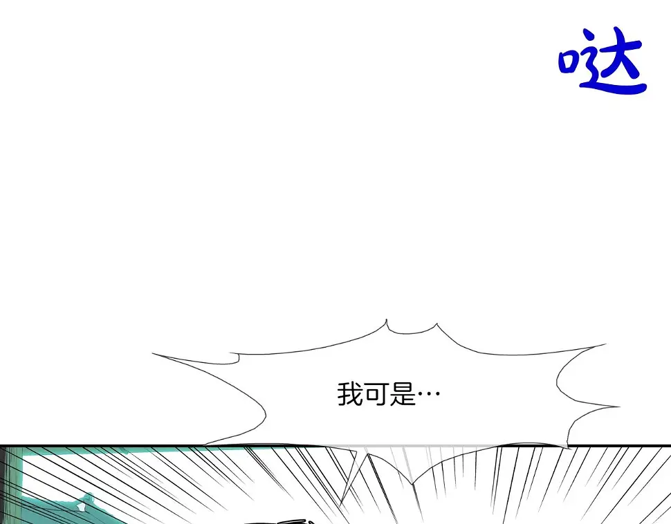 第92话 得逞 第58页