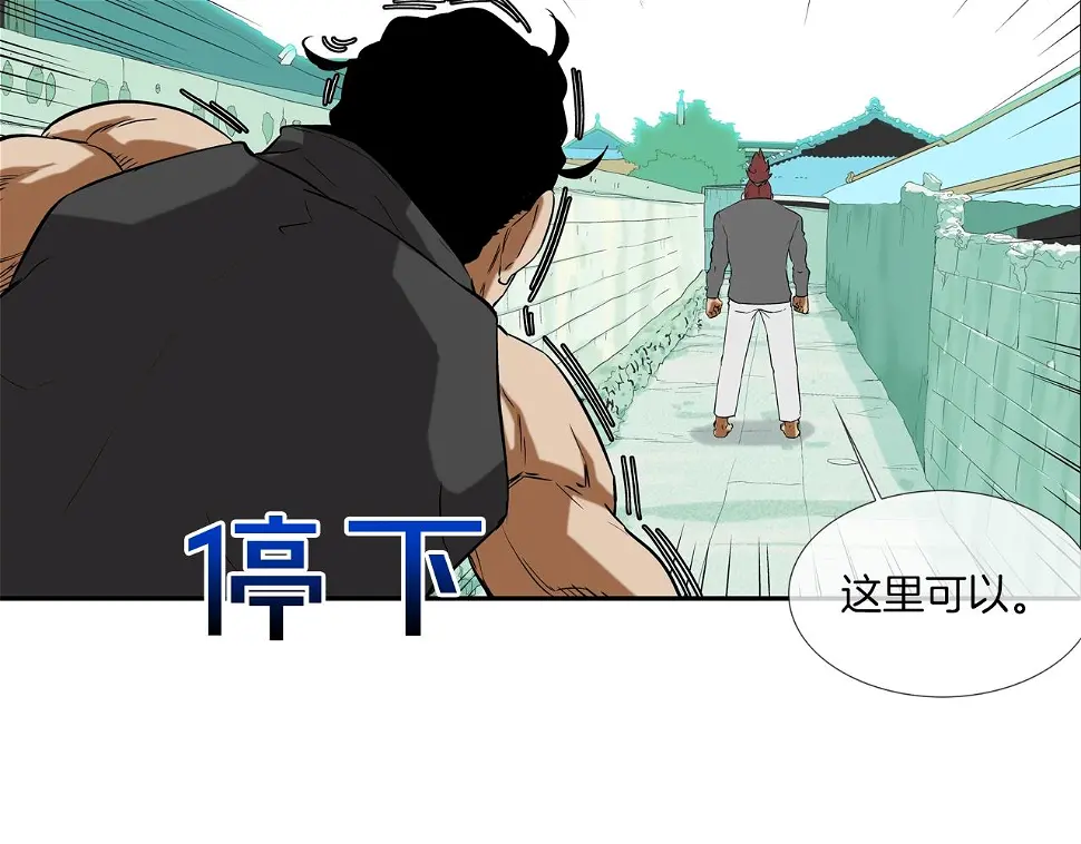 第92话 得逞 第59页