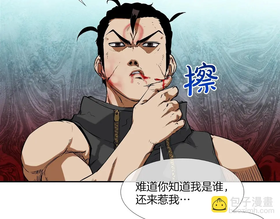第92话 得逞 第62页