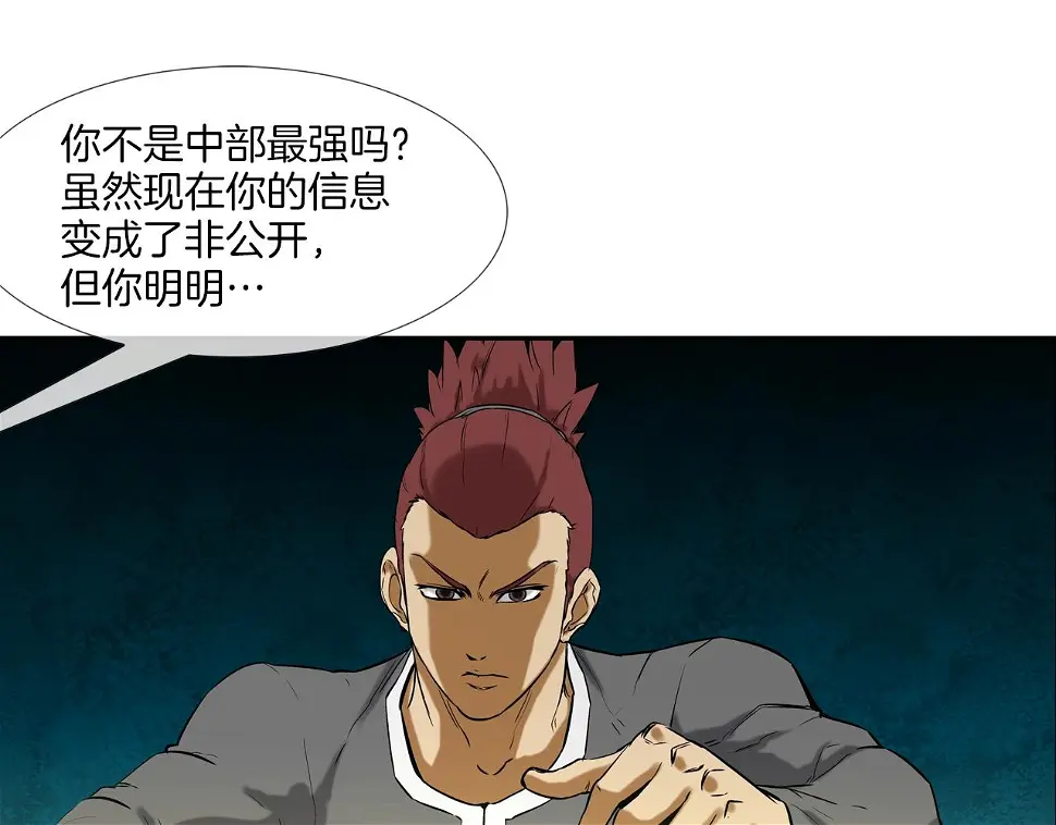 第92话 得逞 第64页