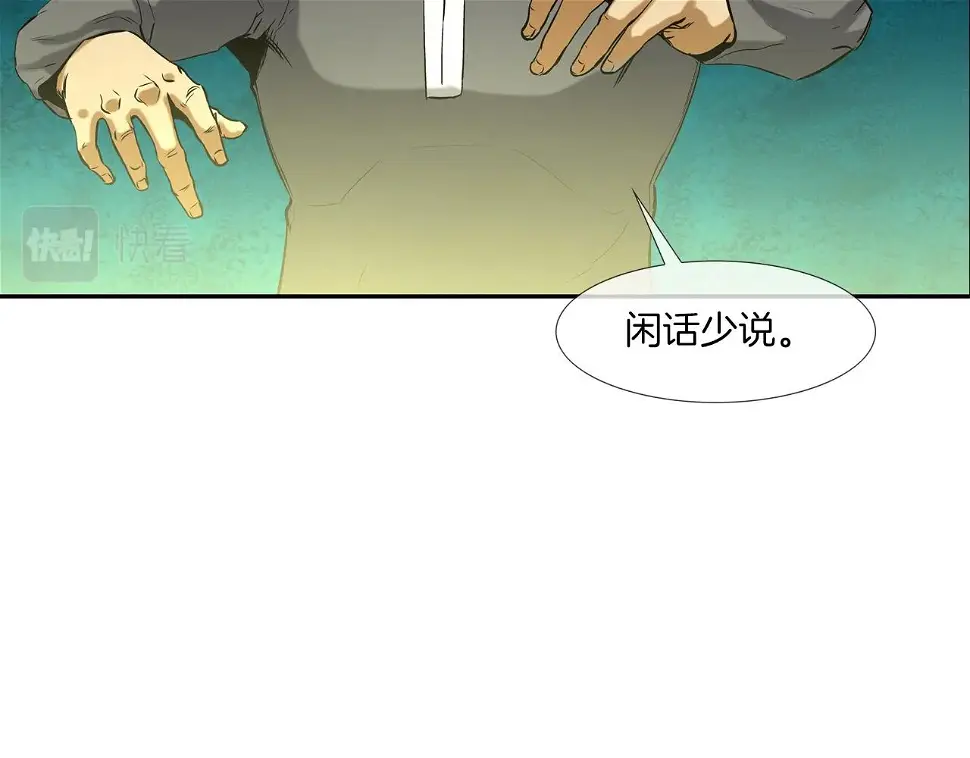 第92话 得逞 第65页