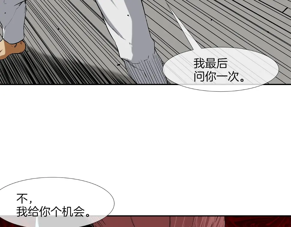 第92话 得逞 第67页
