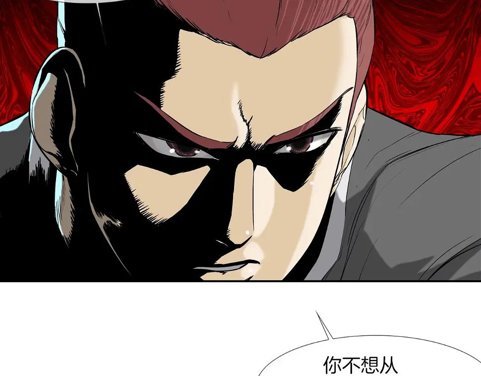 第92话 得逞 第68页