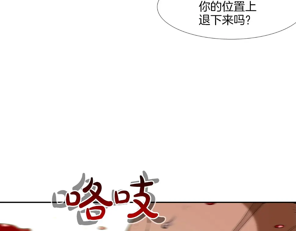 第92话 得逞 第69页