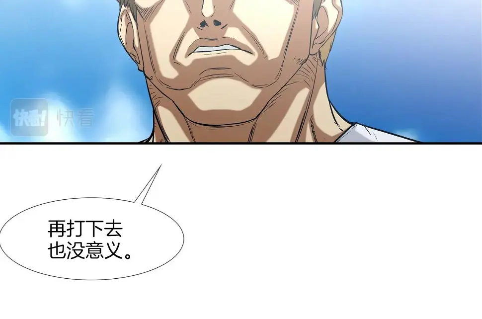 第92话 得逞 第77页