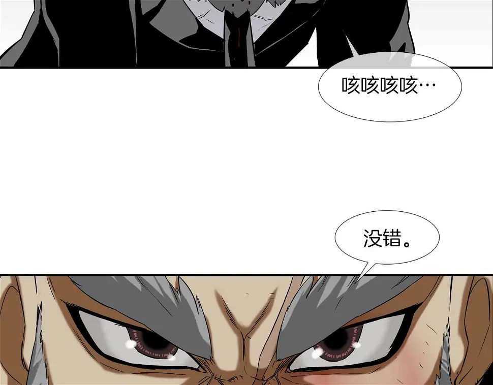 第92话 得逞 第79页