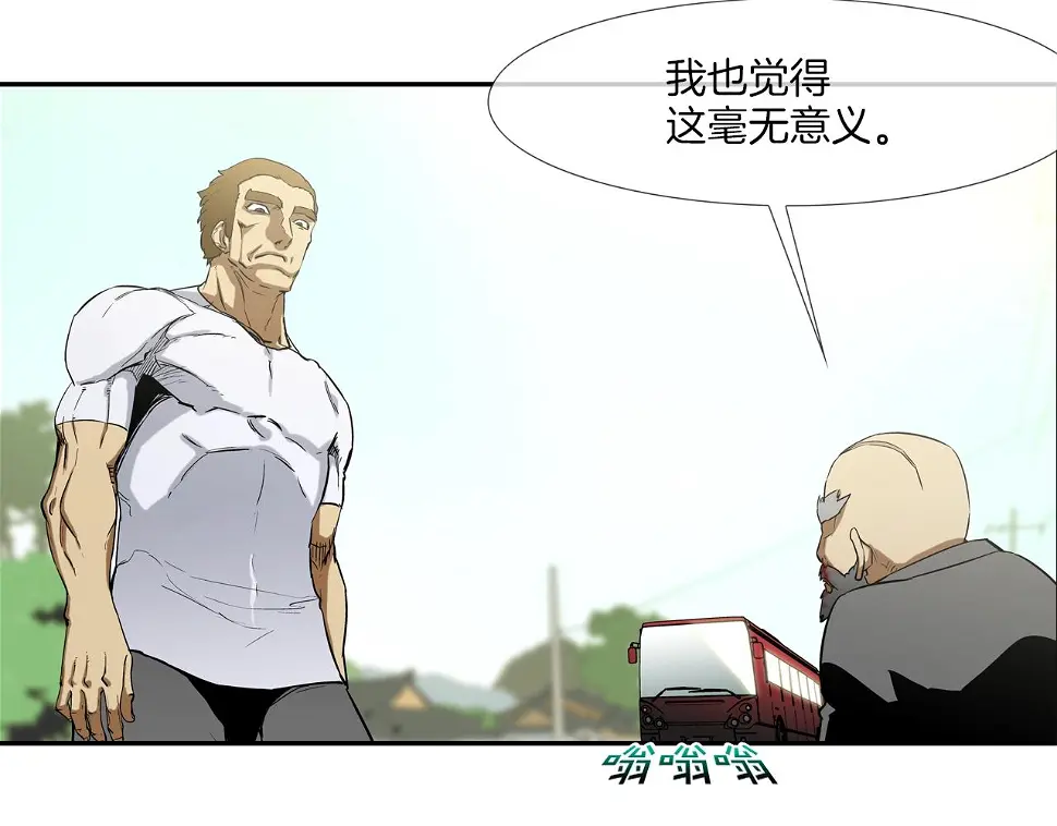 第92话 得逞 第81页