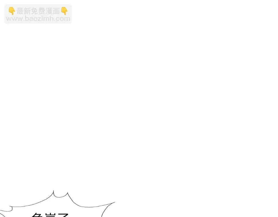 第92话 得逞 第82页
