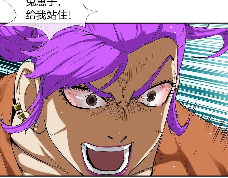 第92话 得逞 第83页