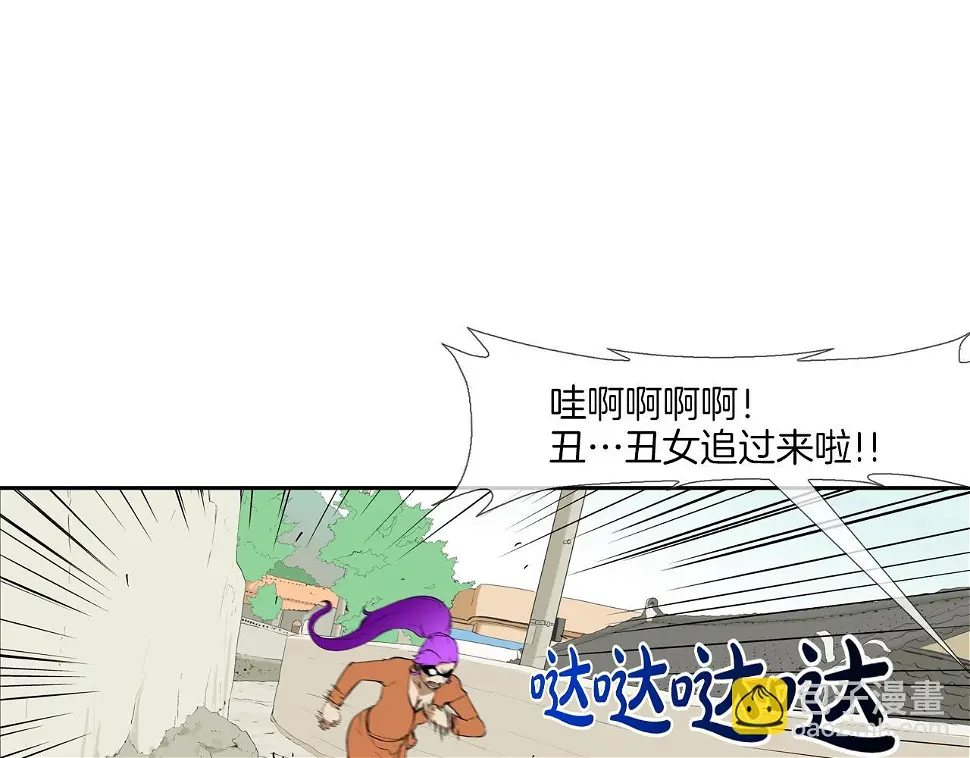 第92话 得逞 第84页