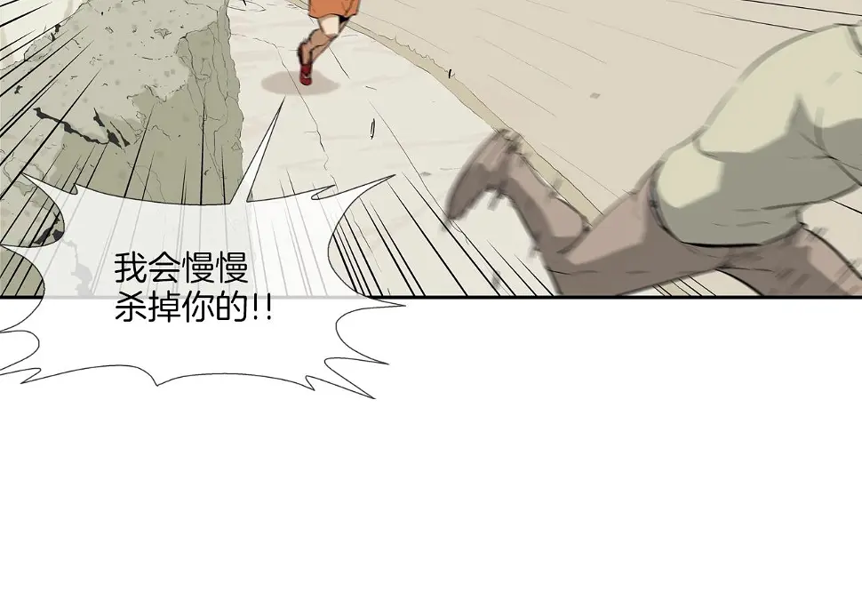 第92话 得逞 第85页