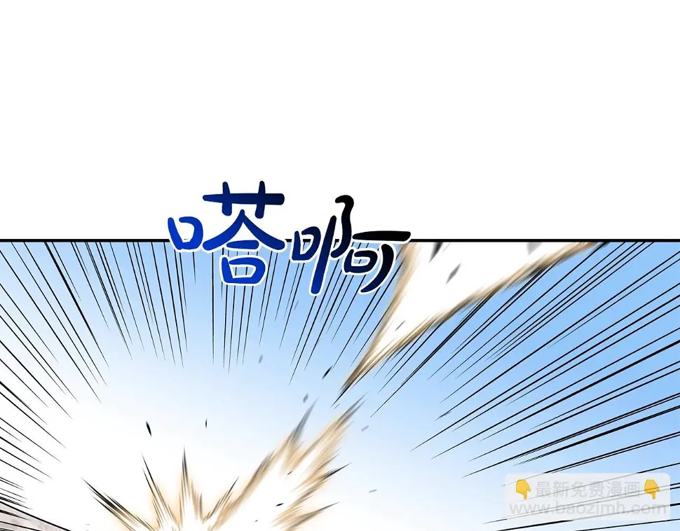 第92话 得逞 第86页