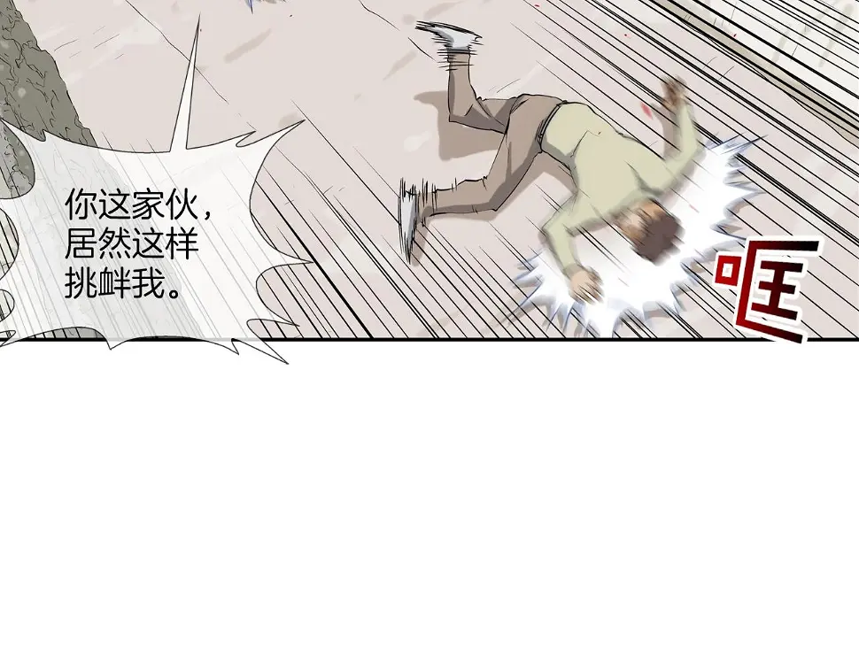 第92话 得逞 第90页