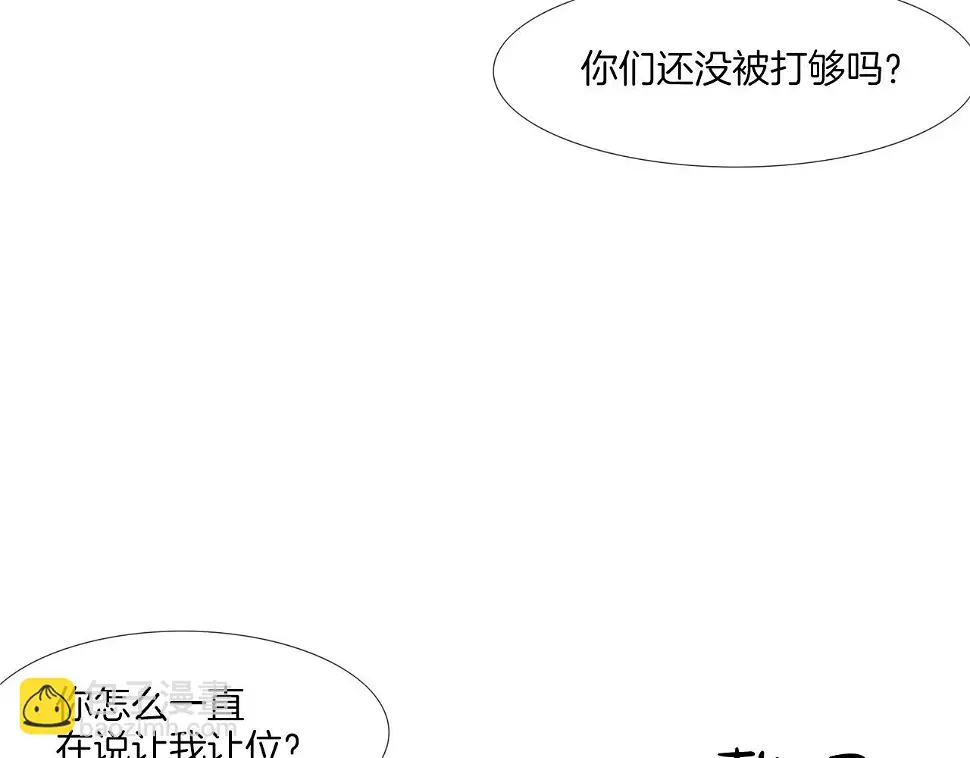 第92话 得逞 第100页