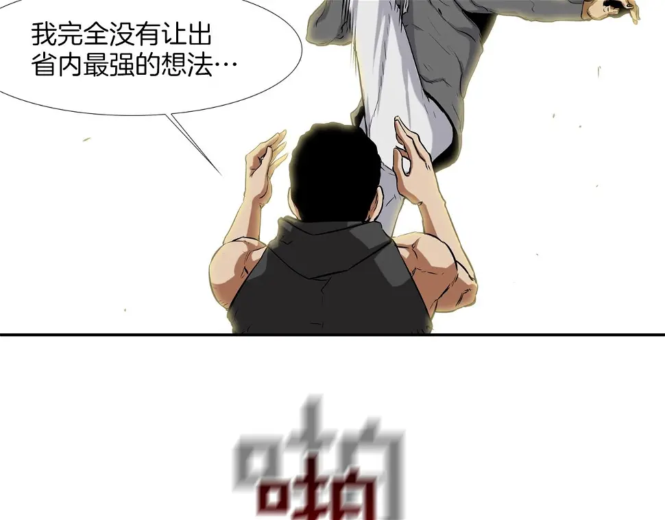 第92话 得逞 第103页