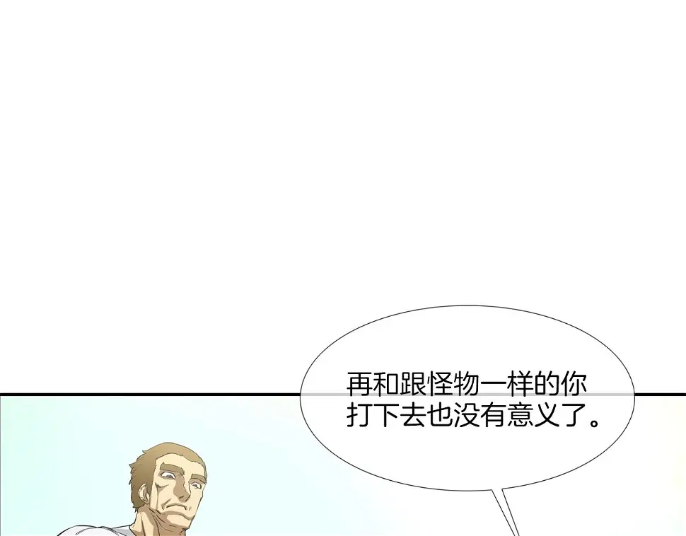 第92话 得逞 第107页