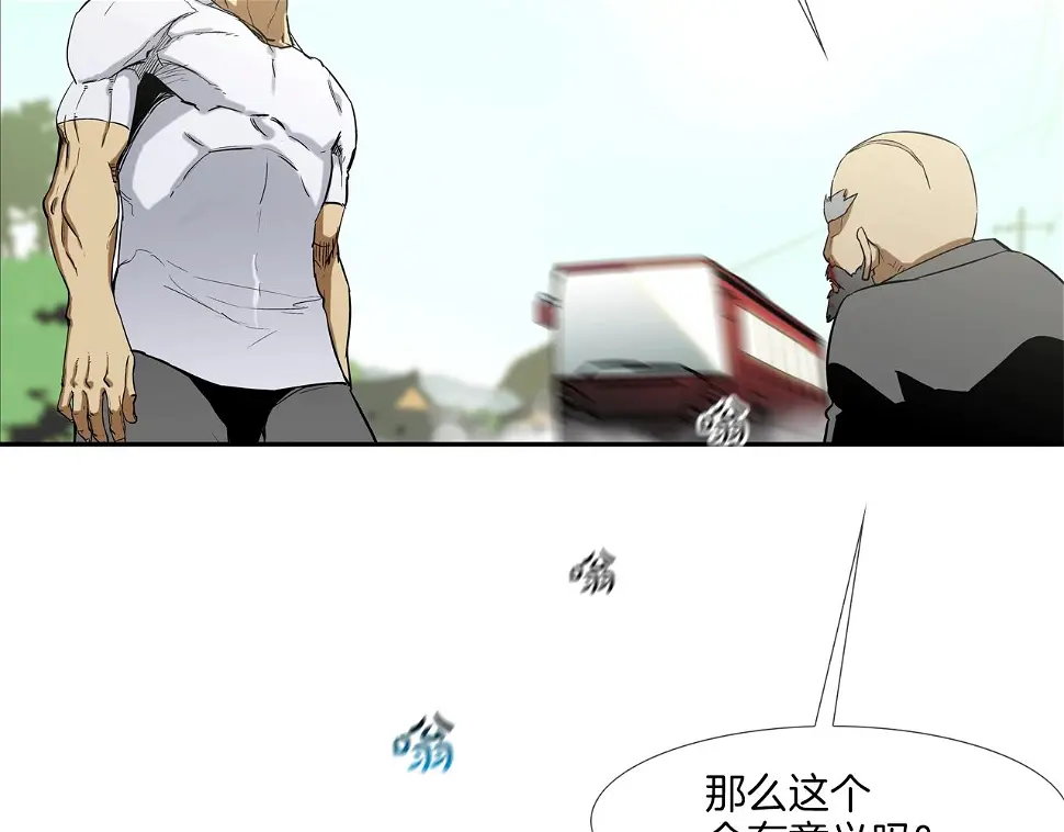 第92话 得逞 第108页