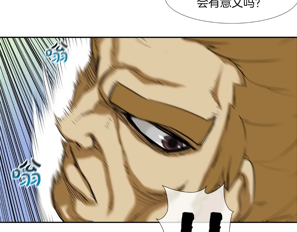 第92话 得逞 第109页
