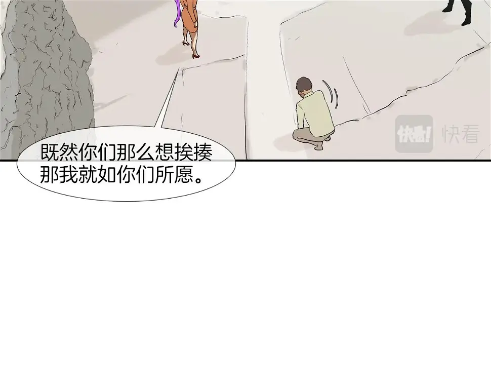 第92话 得逞 第113页