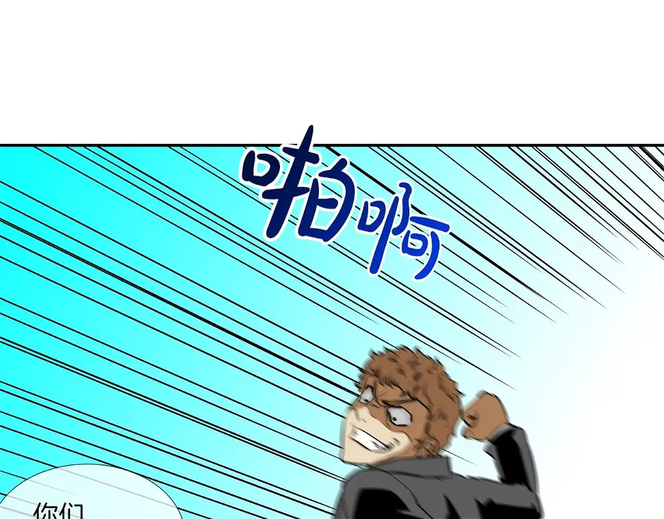 第92话 得逞 第117页