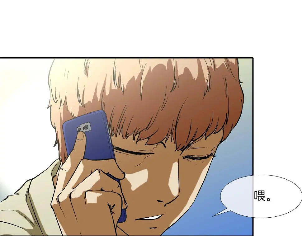第91话 逐个击破 第7页