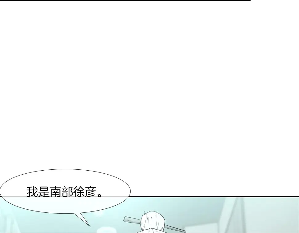 第91话 逐个击破 第8页