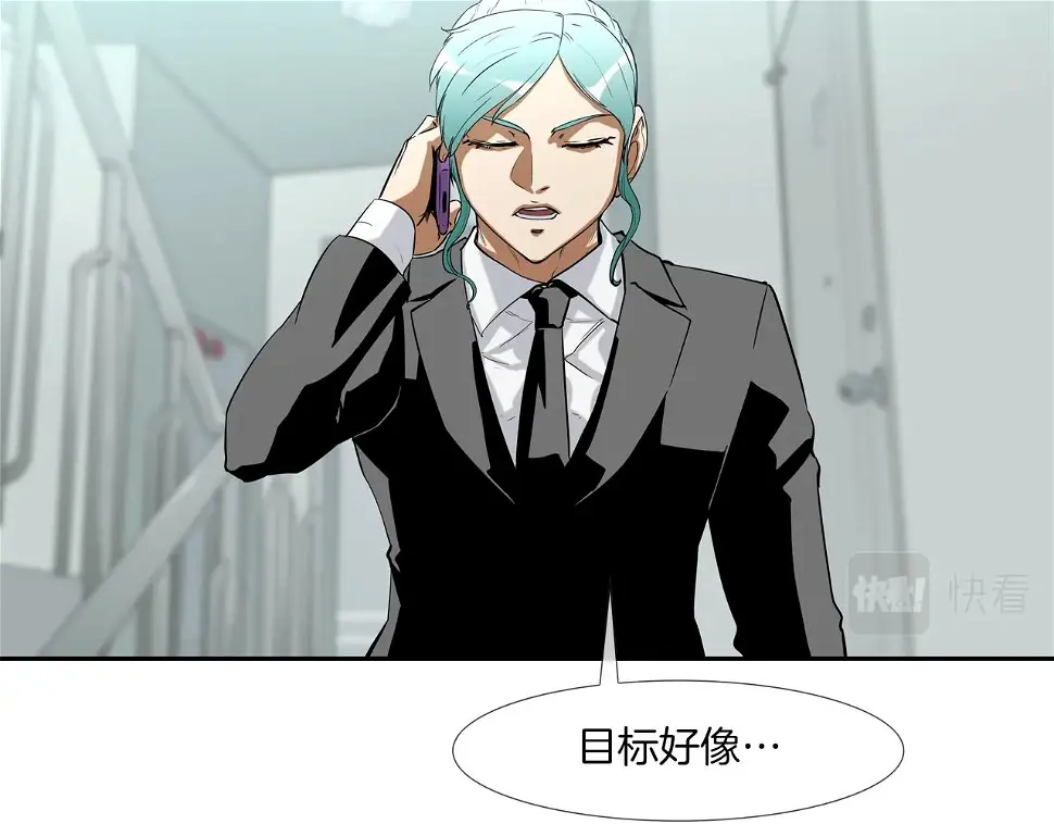 第91话 逐个击破 第9页