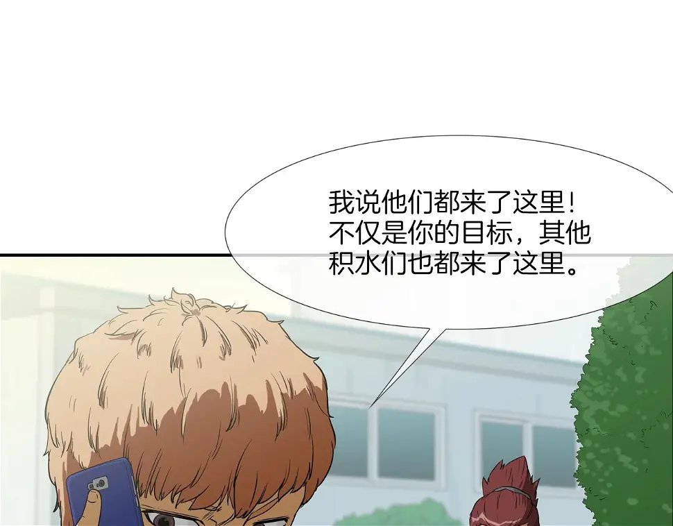 第91话 逐个击破 第10页
