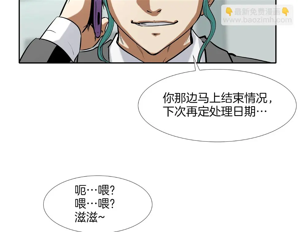 第91话 逐个击破 第13页
