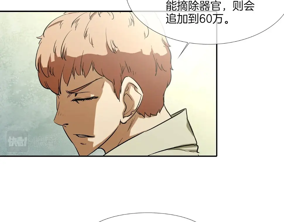 第91话 逐个击破 第22页