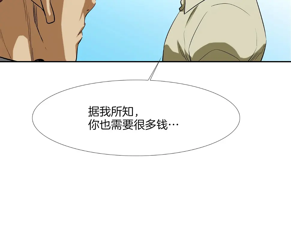 第91话 逐个击破 第24页