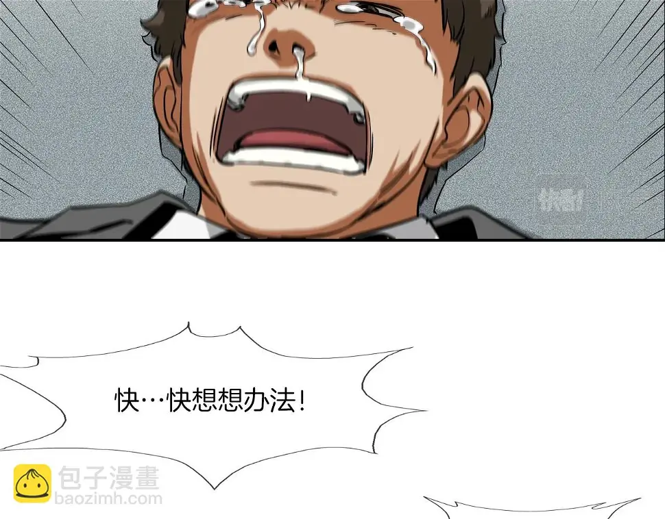 第91话 逐个击破 第34页
