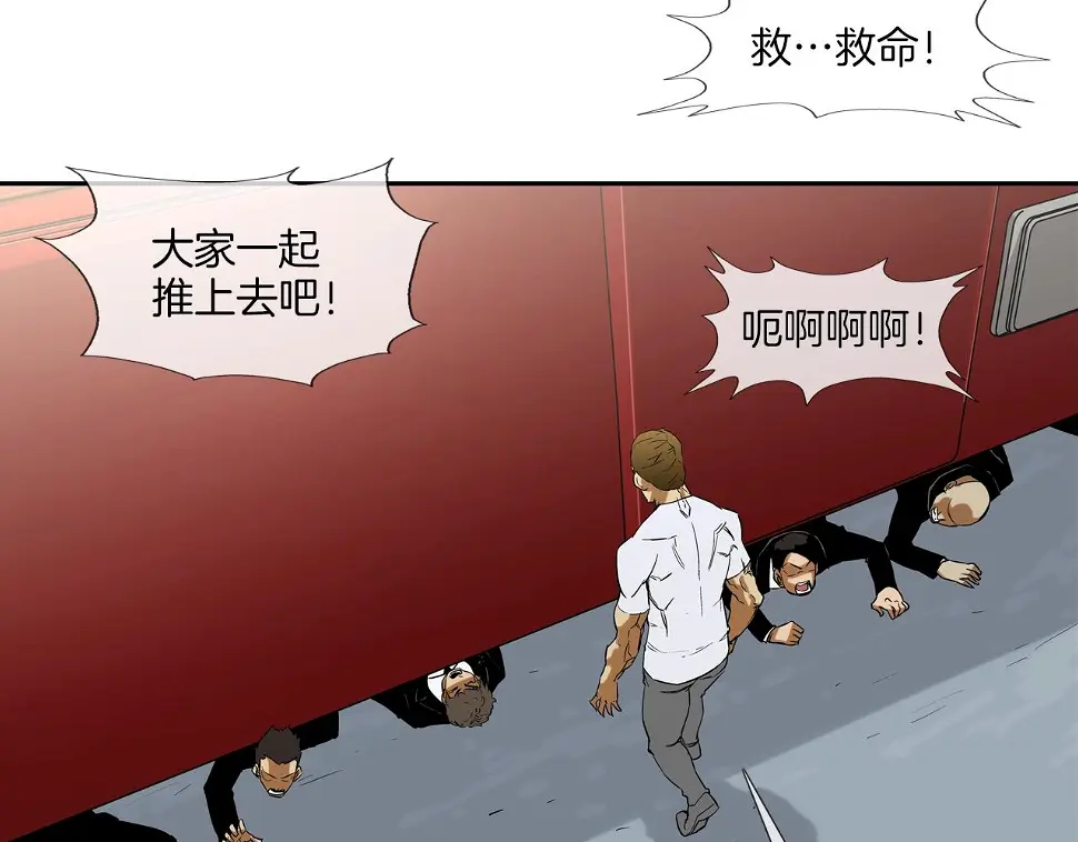 第91话 逐个击破 第35页