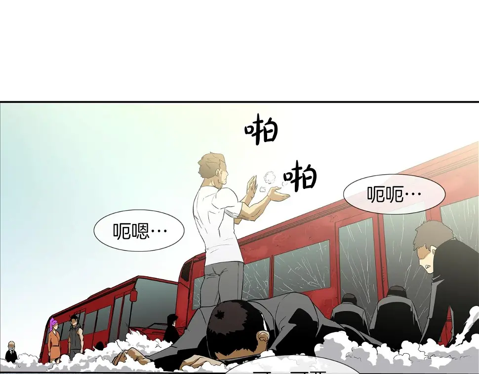 第91话 逐个击破 第44页