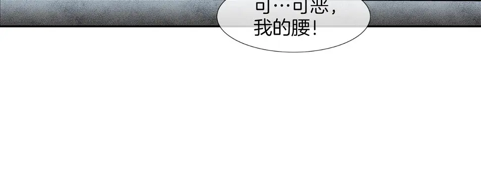 第91话 逐个击破 第45页