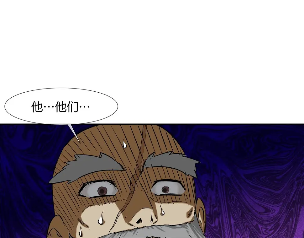 第91话 逐个击破 第46页