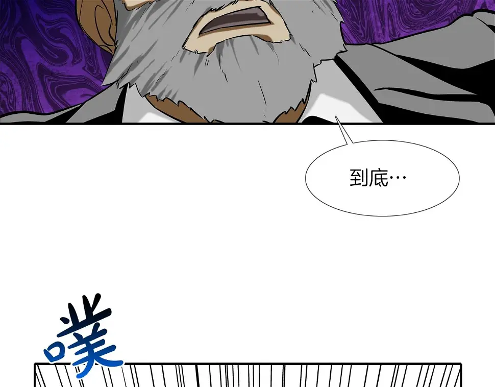 第91话 逐个击破 第47页